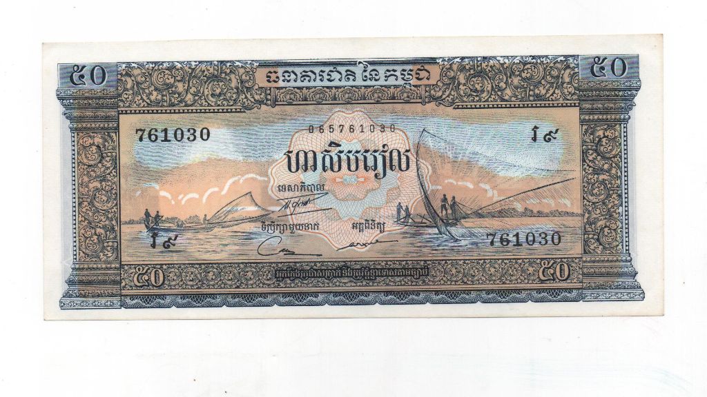 CAMBOYA DEL AÑO 1956-75 DE 50 RIELS